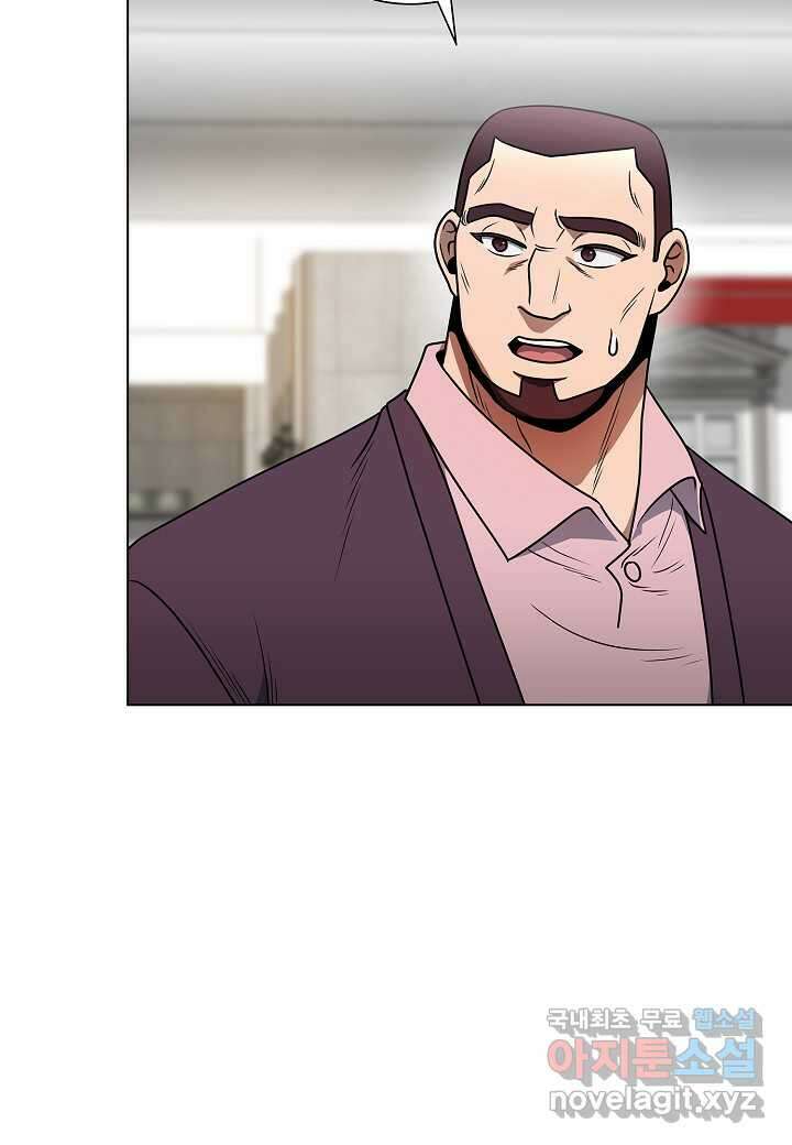 레벨업하기 싫은 천마님 46화 49