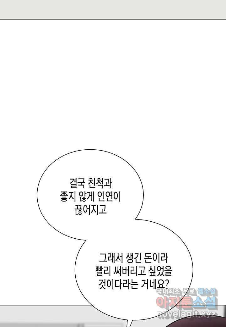 레벨업하기 싫은 천마님 46화 51