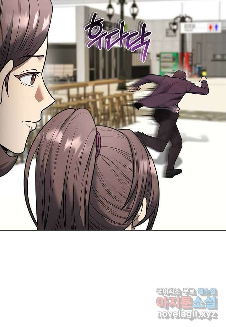레벨업하기 싫은 천마님 46화 55