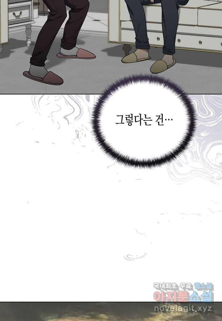 레벨업하기 싫은 천마님 46화 65