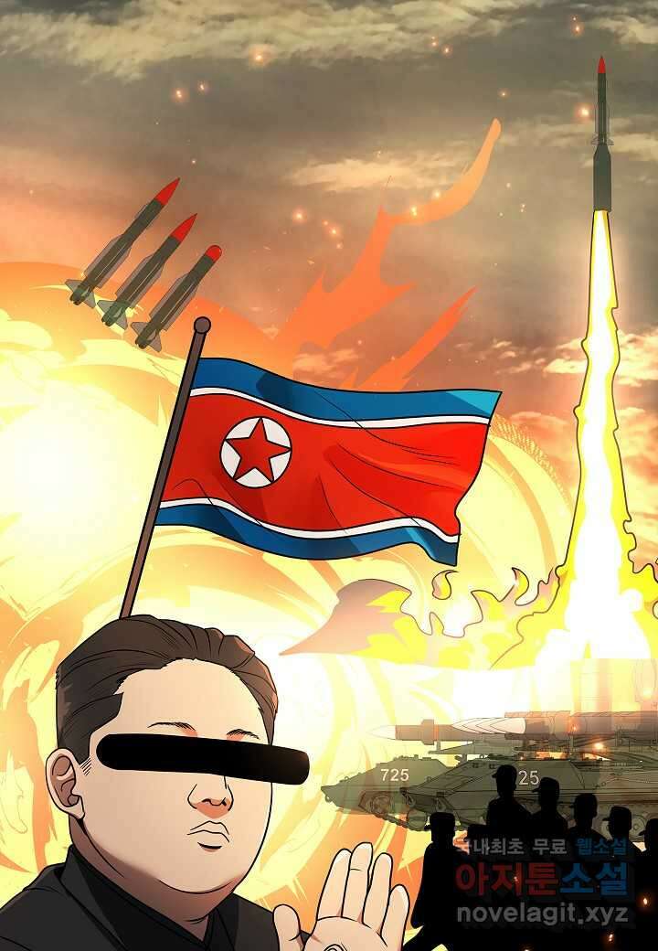 레벨업하기 싫은 천마님 46화 66