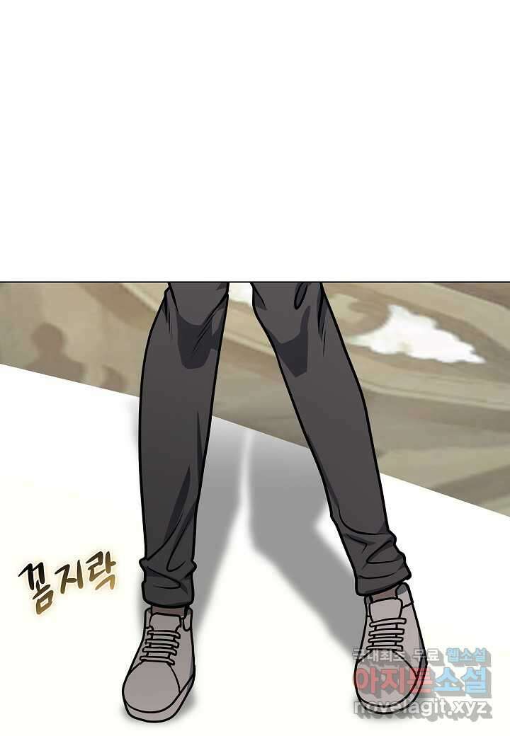 레벨업하기 싫은 천마님 46화 74