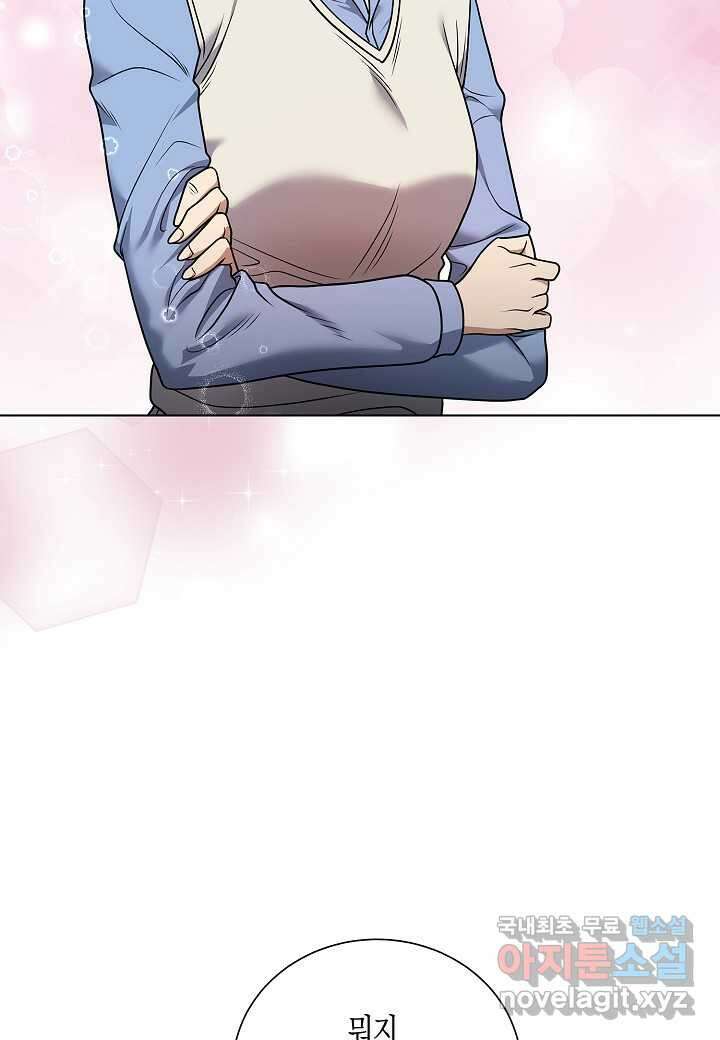 레벨업하기 싫은 천마님 46화 78