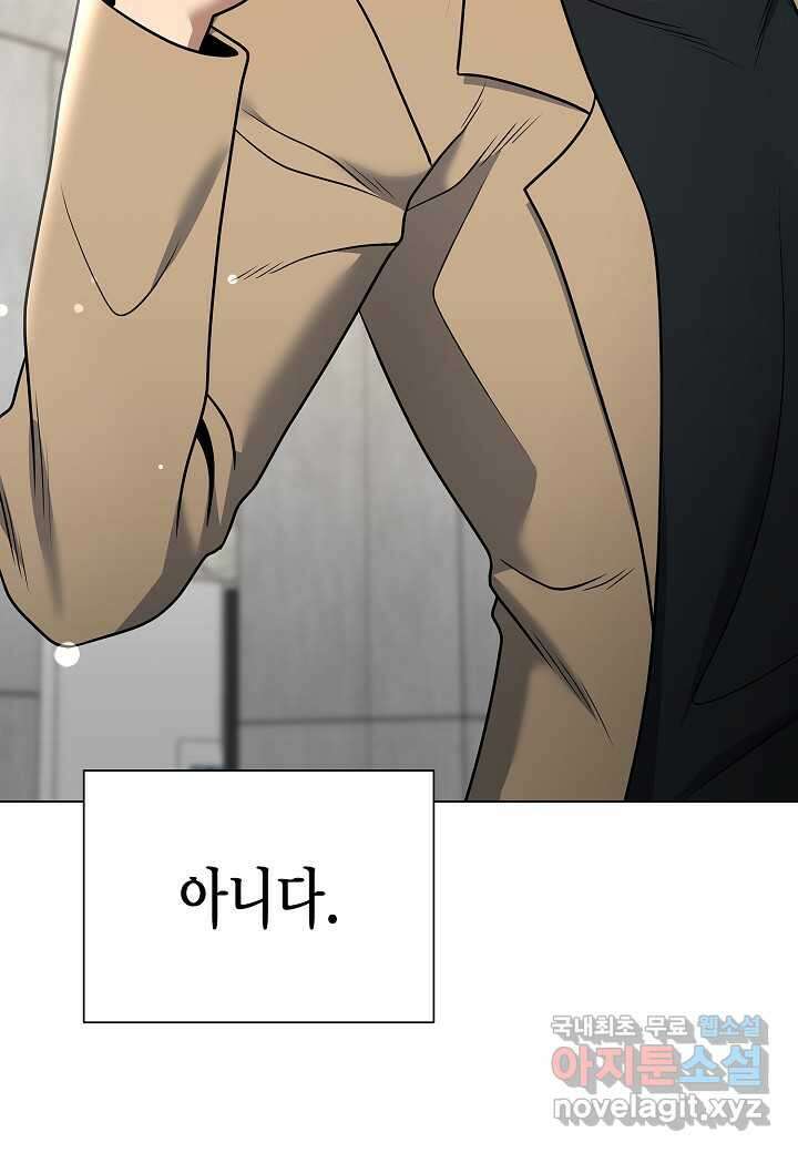 레벨업하기 싫은 천마님 46화 82