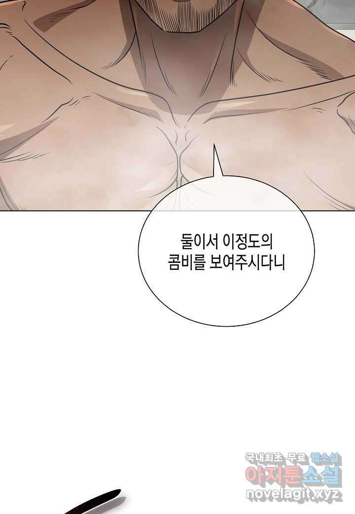 레벨업하기 싫은 천마님 46화 103