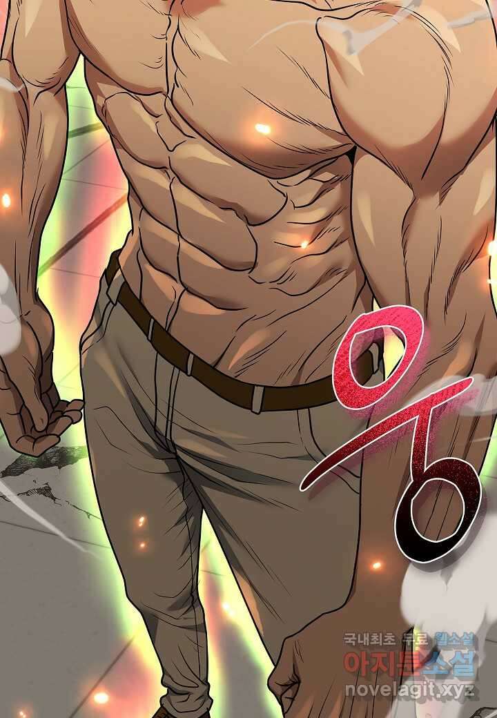 레벨업하기 싫은 천마님 46화 105