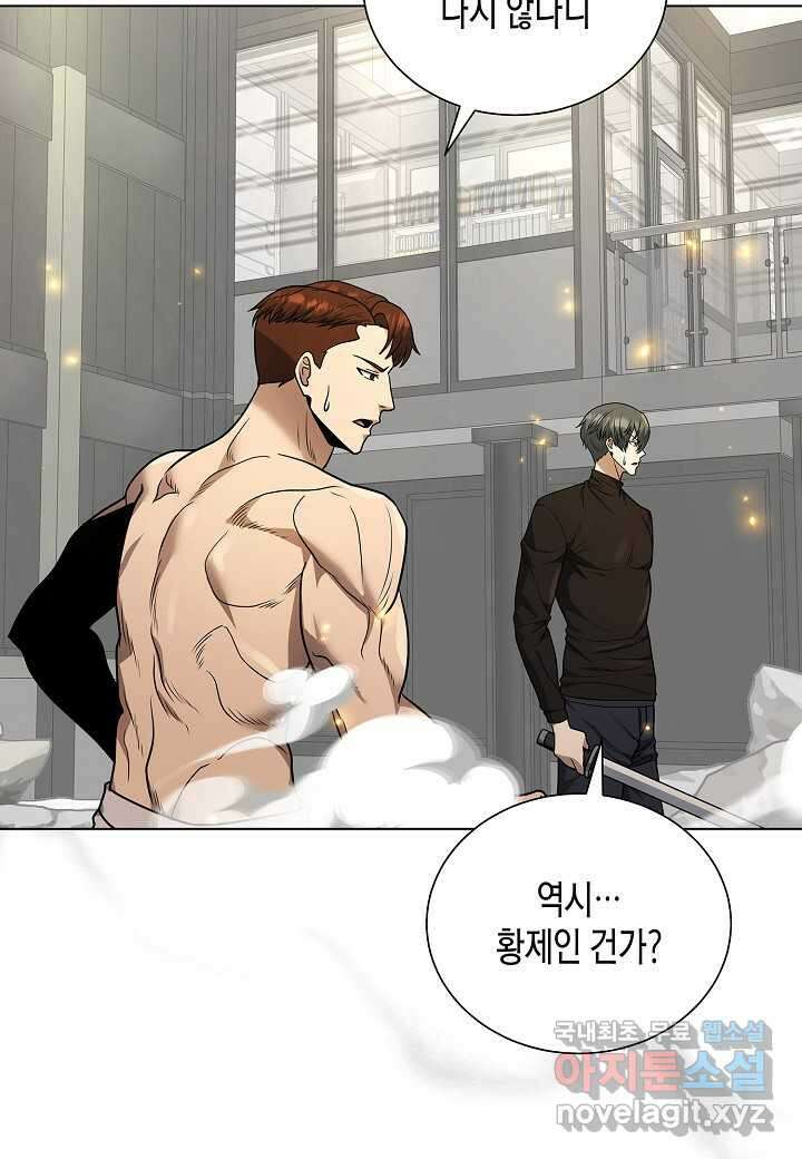 레벨업하기 싫은 천마님 46화 107