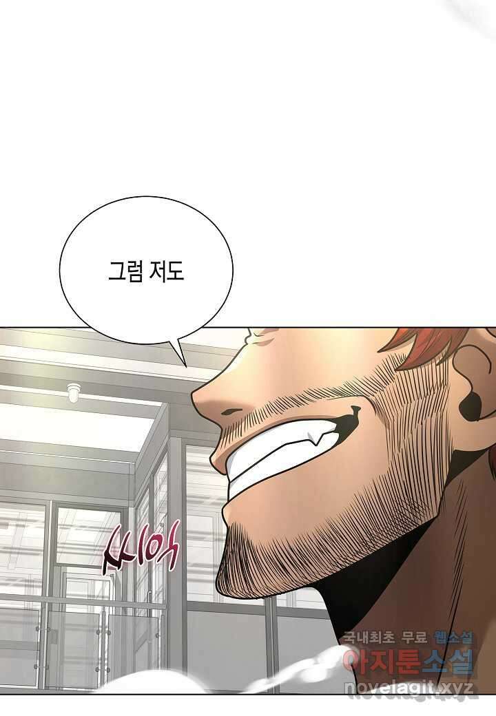 레벨업하기 싫은 천마님 46화 108