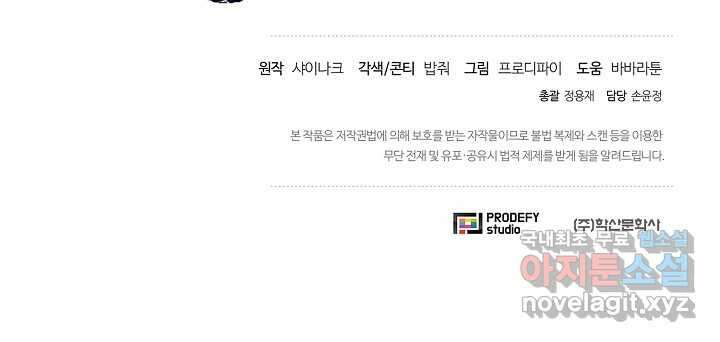레벨업하기 싫은 천마님 46화 113