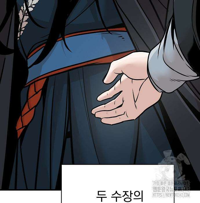 수상한 소공자는 천하십대고수 48화 12
