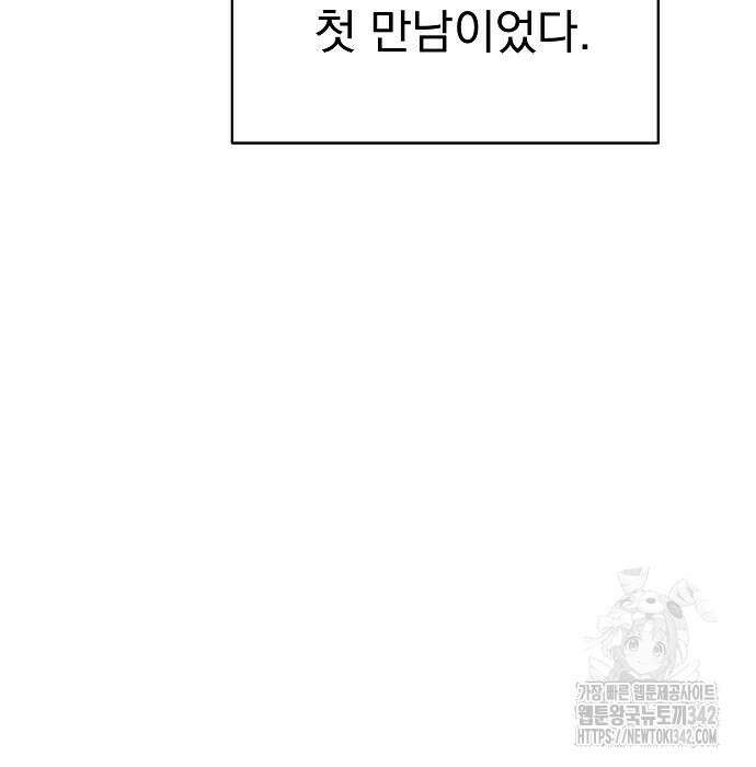 수상한 소공자는 천하십대고수 48화 13
