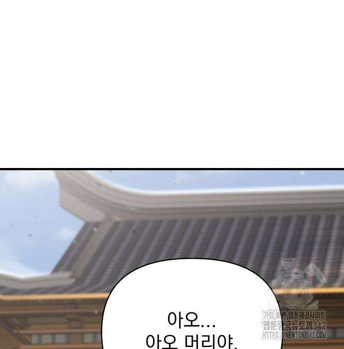 수상한 소공자는 천하십대고수 48화 40