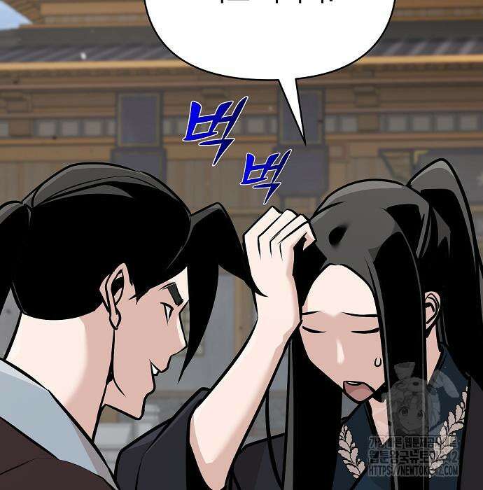 수상한 소공자는 천하십대고수 48화 41