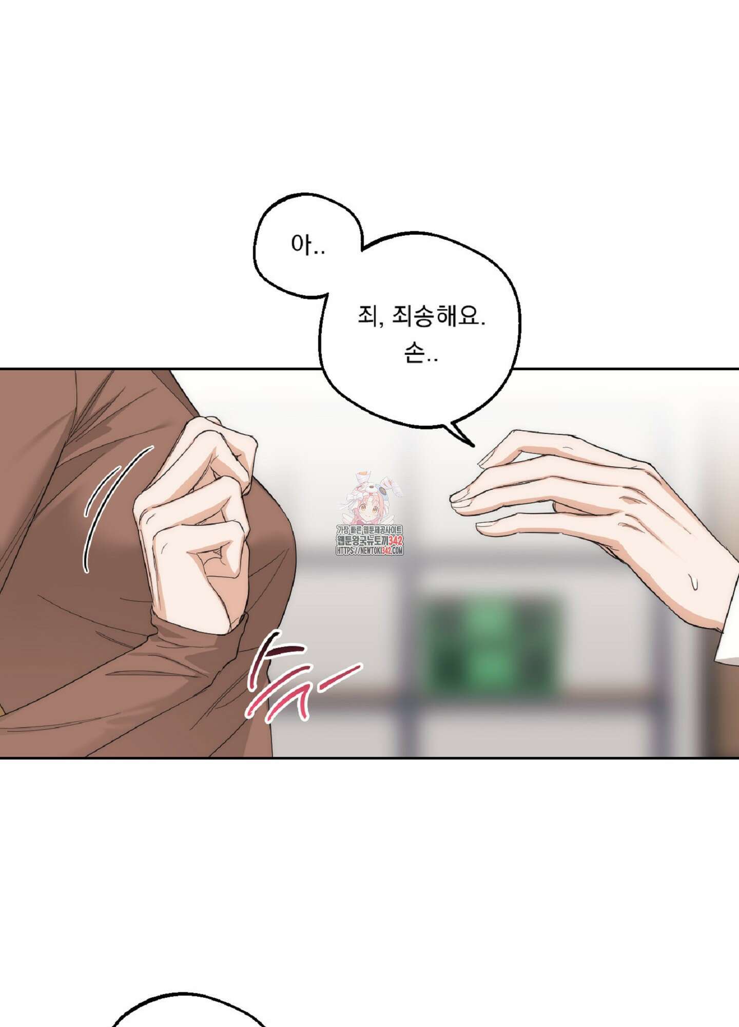 드렁큰 마이 보스 10화 1