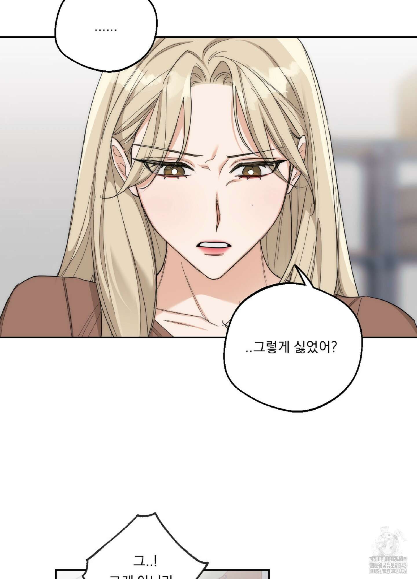 드렁큰 마이 보스 10화 2