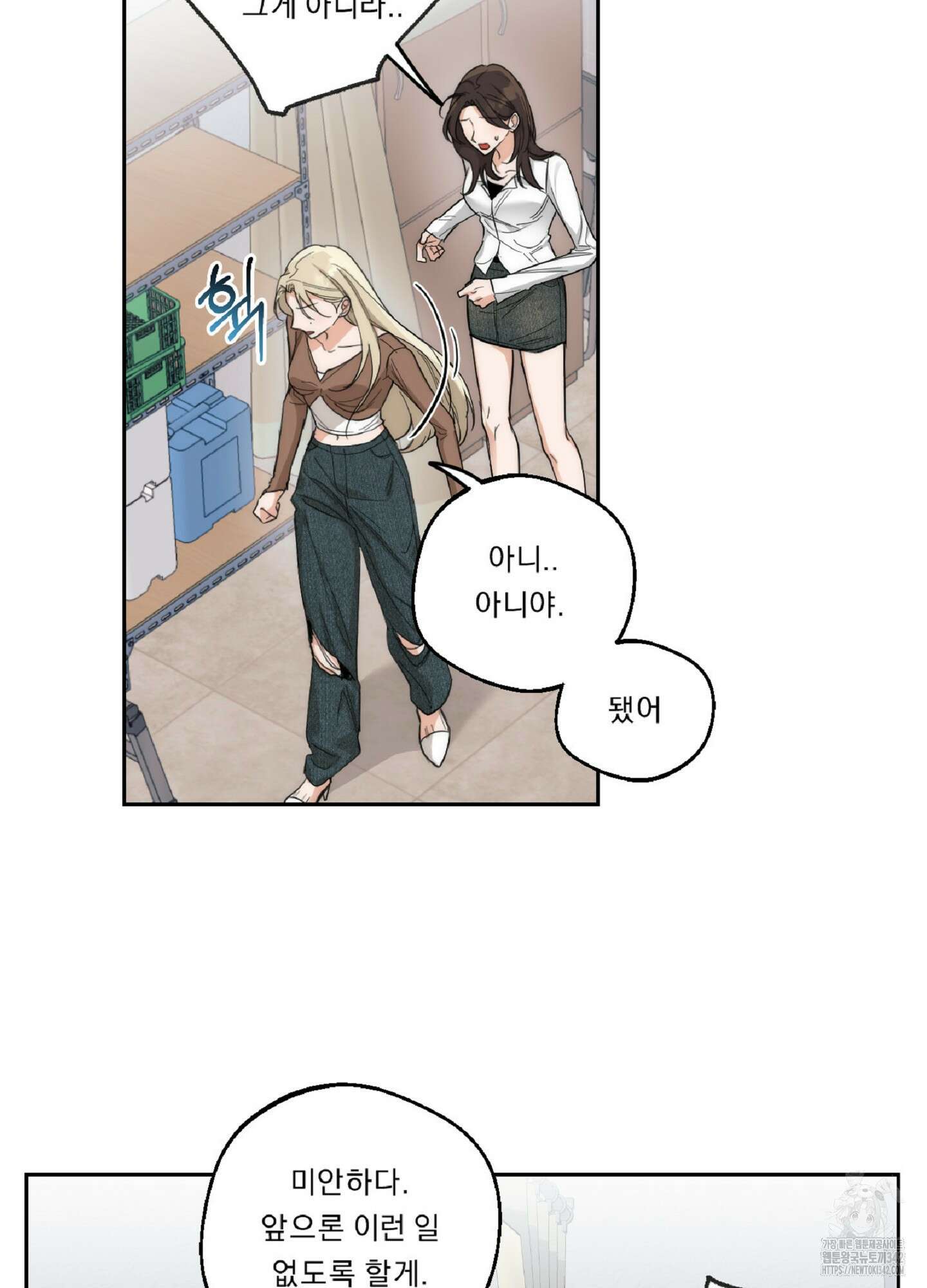 드렁큰 마이 보스 10화 3