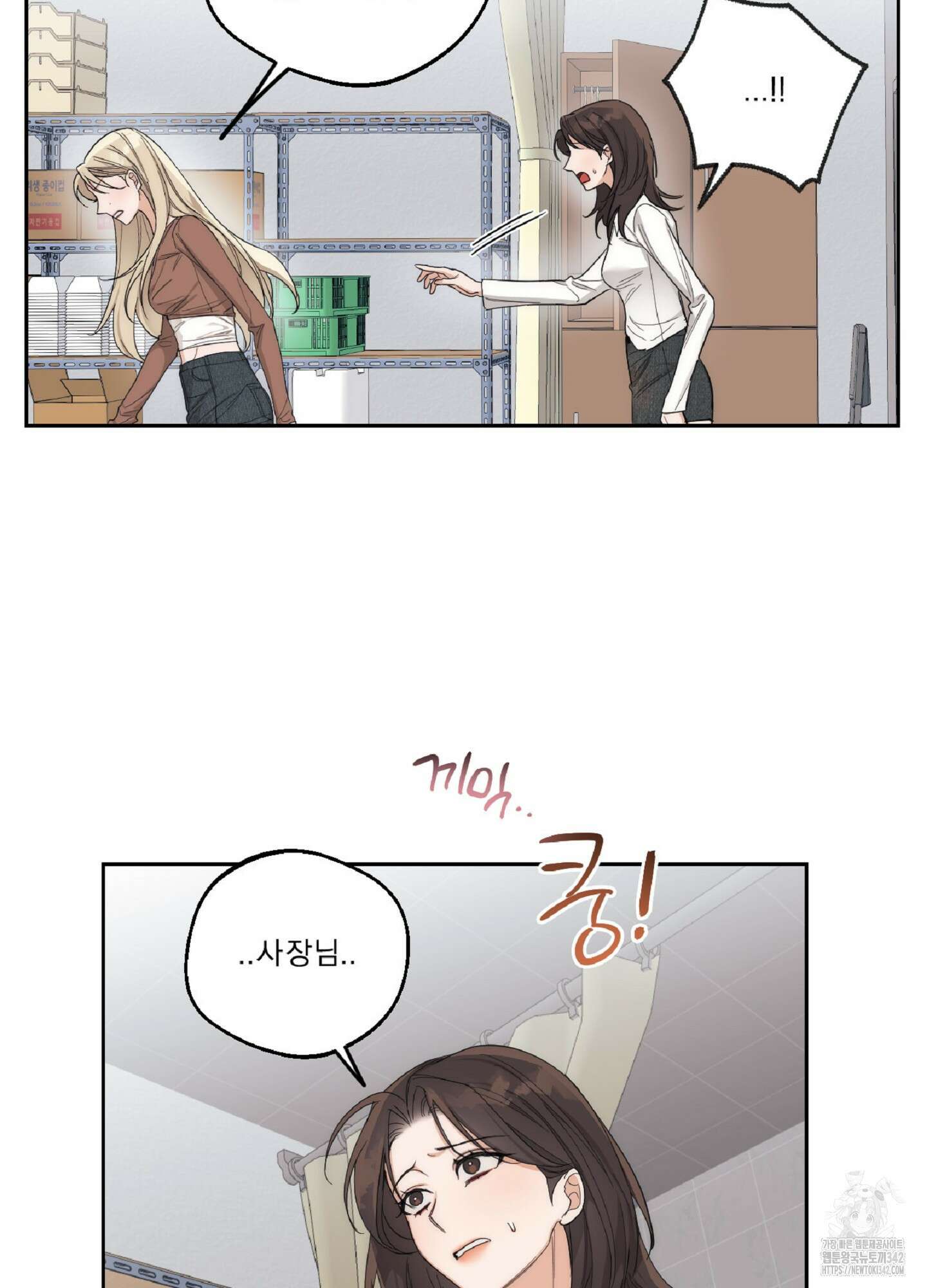 드렁큰 마이 보스 10화 4