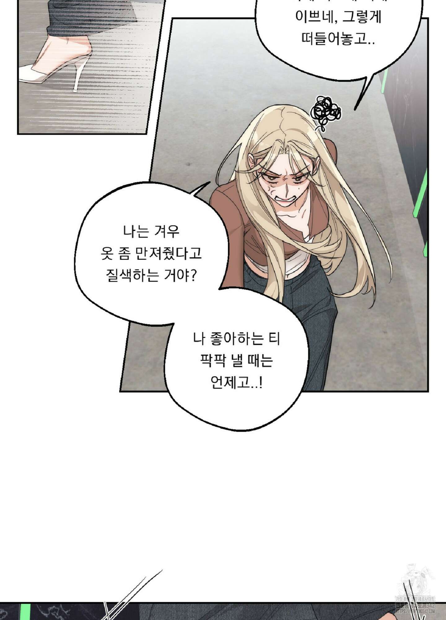 드렁큰 마이 보스 10화 6