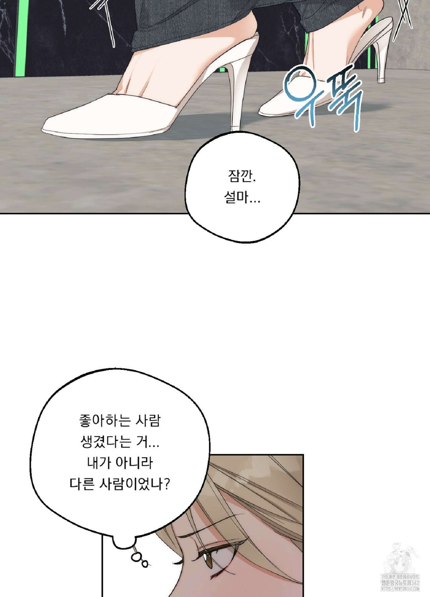 드렁큰 마이 보스 10화 7