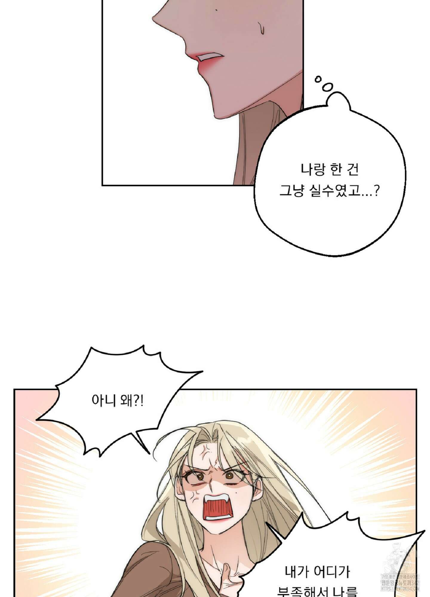 드렁큰 마이 보스 10화 8