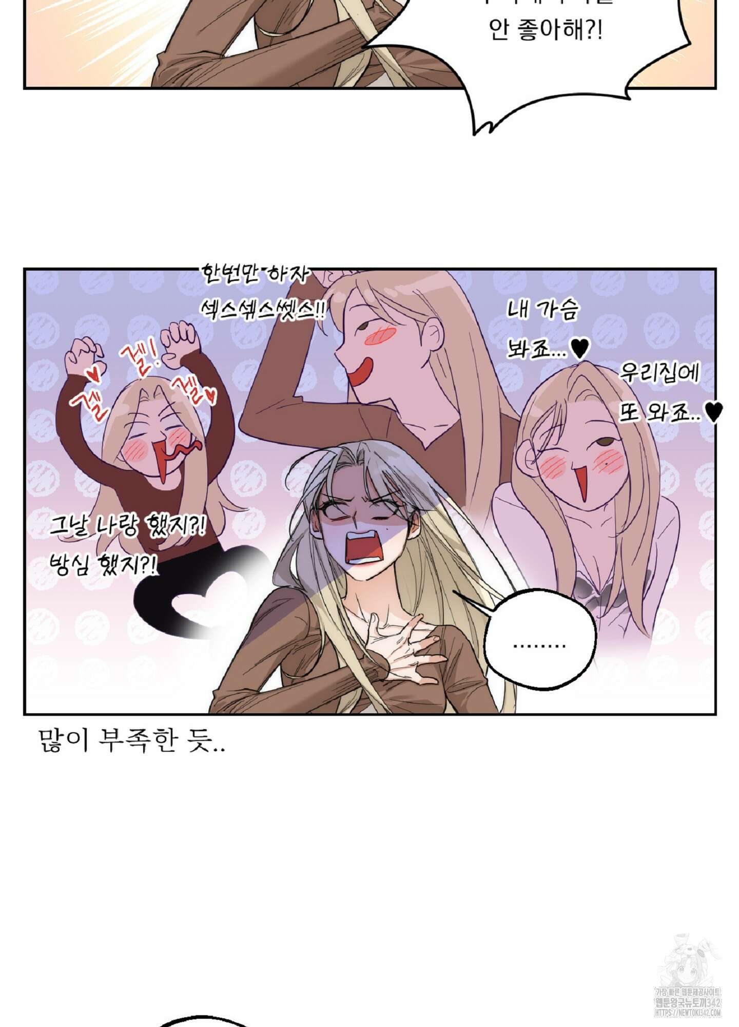 드렁큰 마이 보스 10화 9