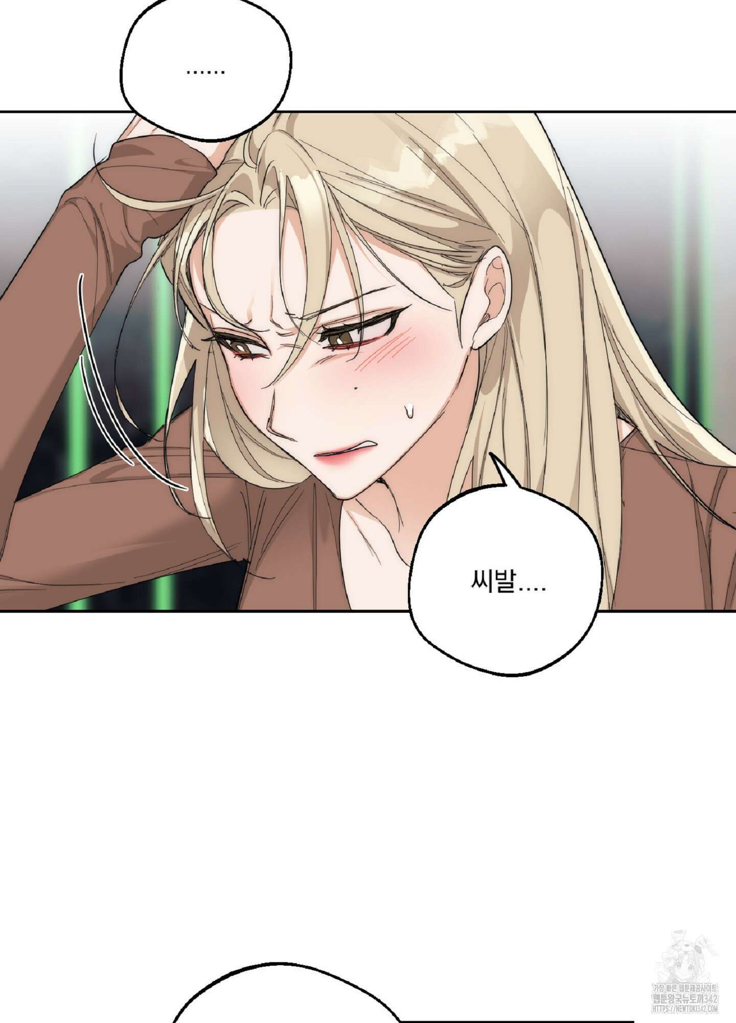 드렁큰 마이 보스 10화 10