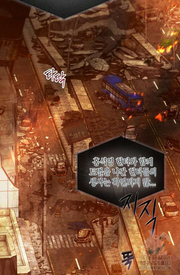 세상만 구하고 은퇴하겠습니다 2화 3