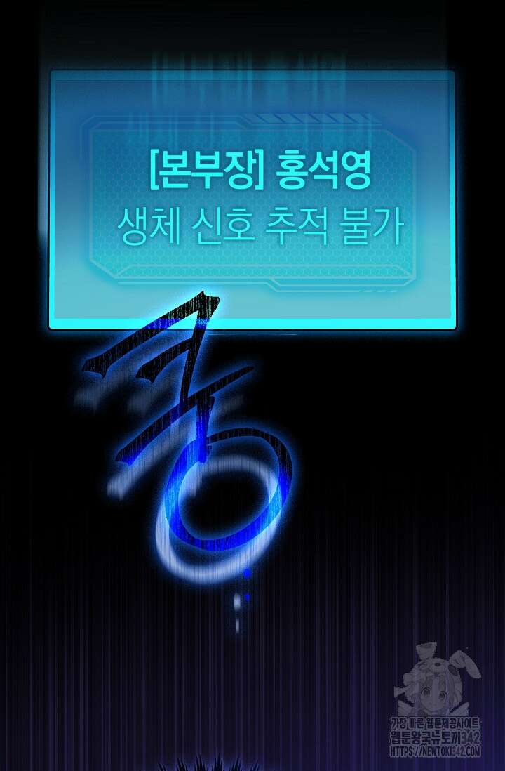 세상만 구하고 은퇴하겠습니다 2화 12