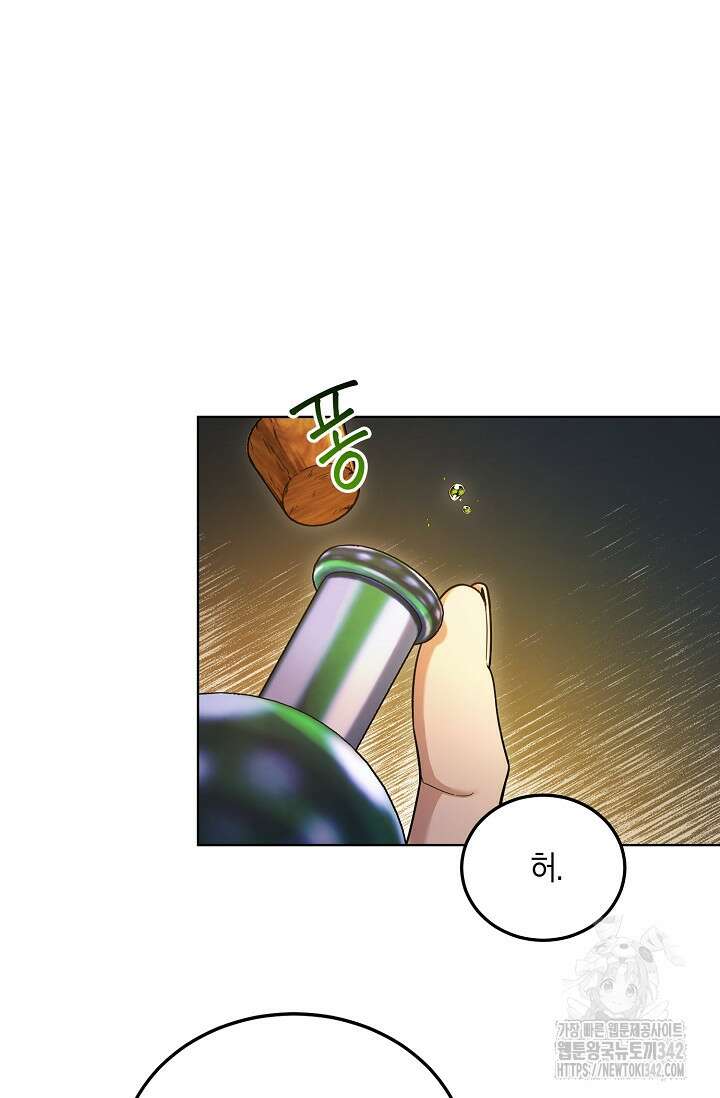 세상만 구하고 은퇴하겠습니다 2화 23