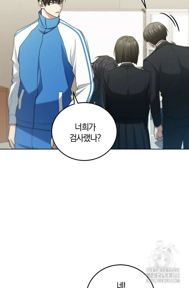 세상만 구하고 은퇴하겠습니다 8화 8
