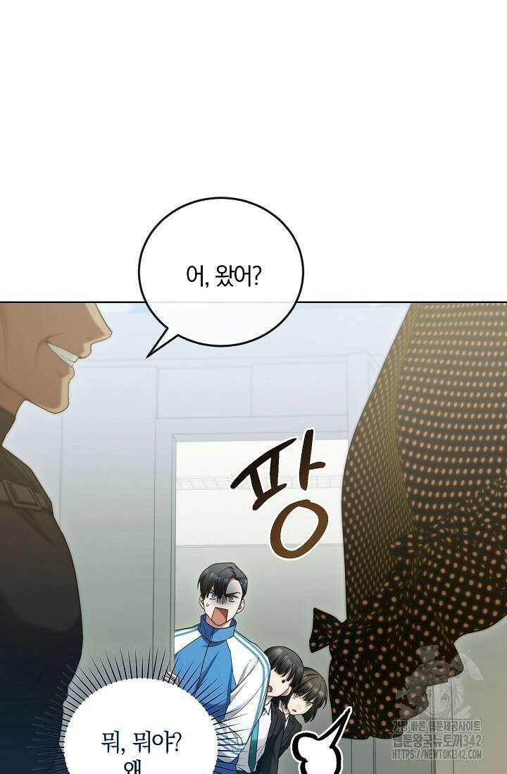 세상만 구하고 은퇴하겠습니다 8화 15