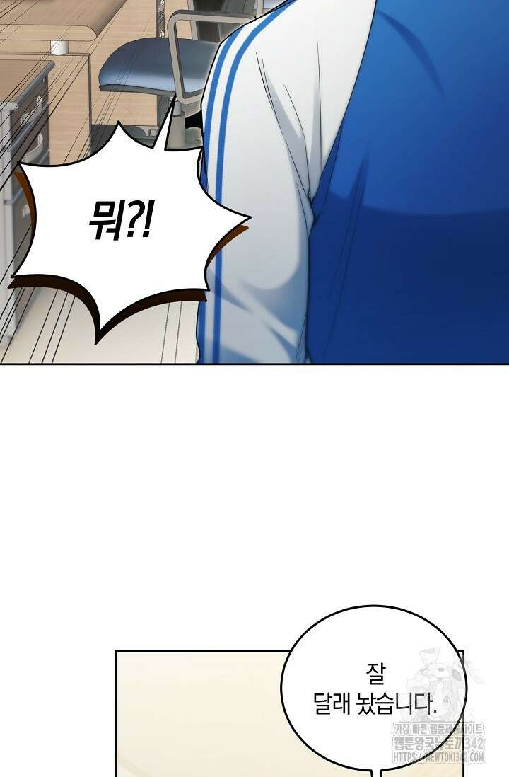 세상만 구하고 은퇴하겠습니다 15화 2