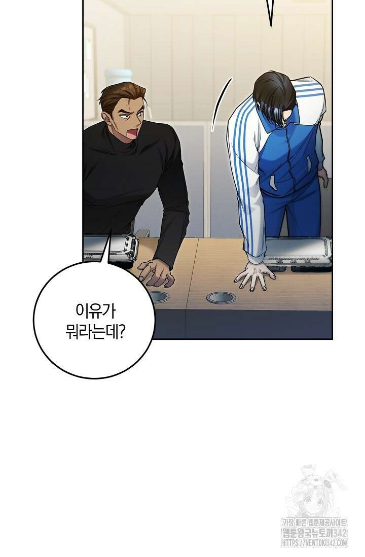 세상만 구하고 은퇴하겠습니다 15화 3