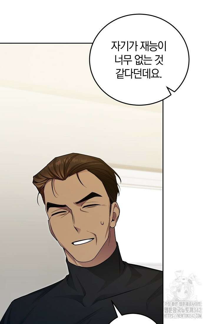 세상만 구하고 은퇴하겠습니다 15화 4