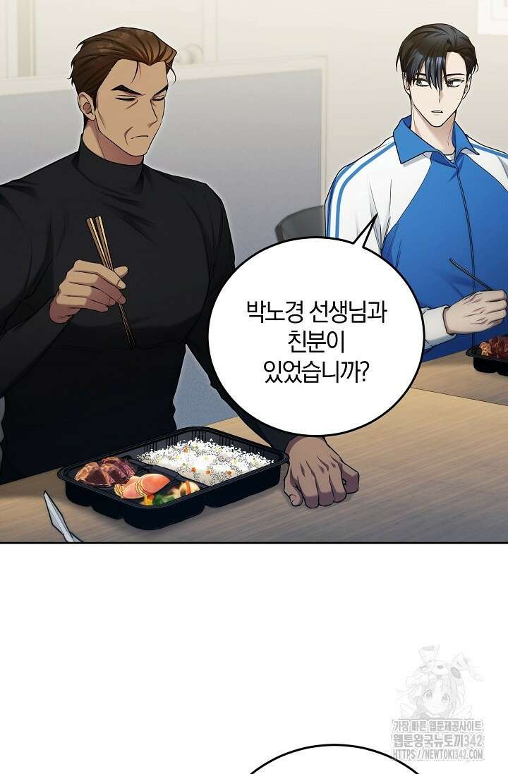 세상만 구하고 은퇴하겠습니다 15화 7
