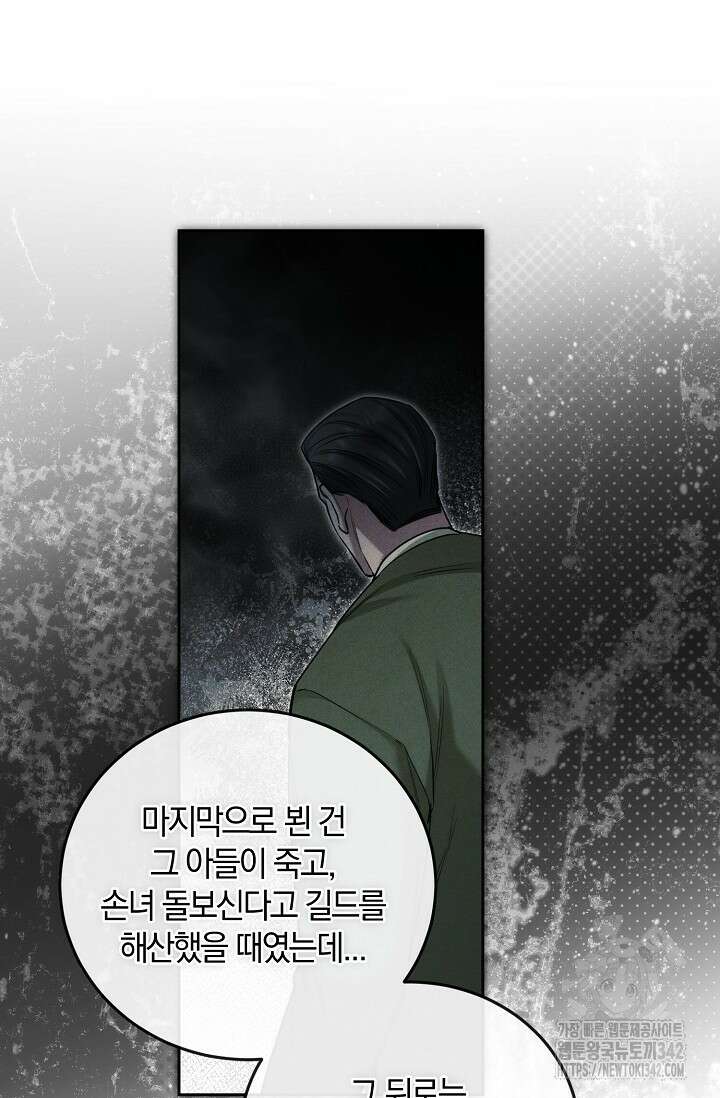 세상만 구하고 은퇴하겠습니다 15화 9