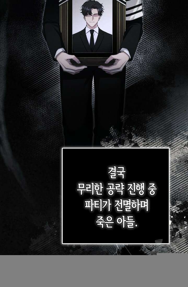 세상만 구하고 은퇴하겠습니다 15화 14
