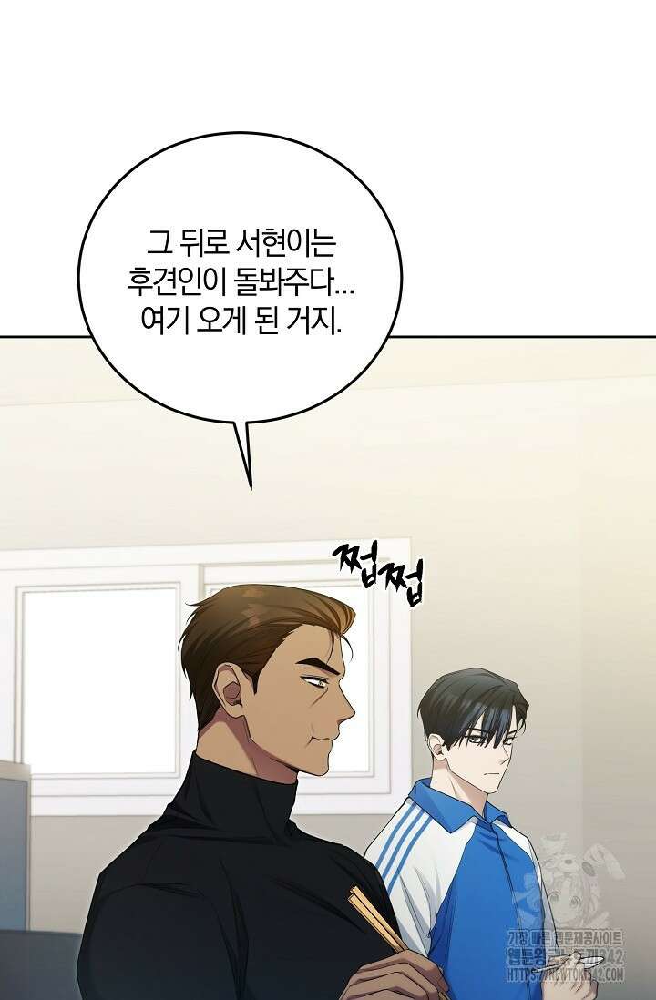 세상만 구하고 은퇴하겠습니다 15화 17