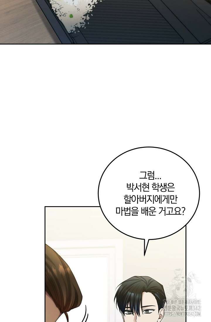 세상만 구하고 은퇴하겠습니다 15화 21
