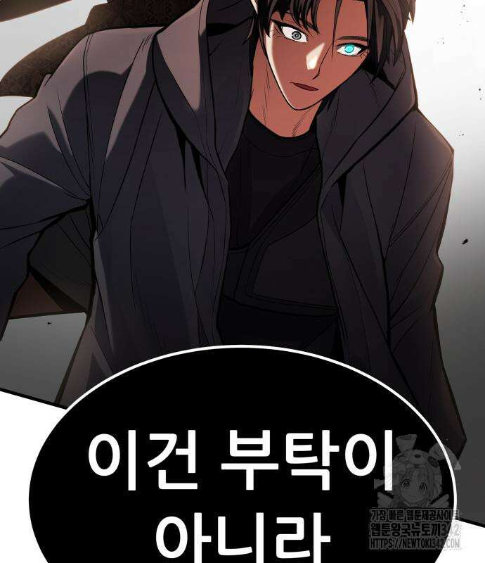 파티에서 추방된 영웅이 너무 뛰어남 4화 3