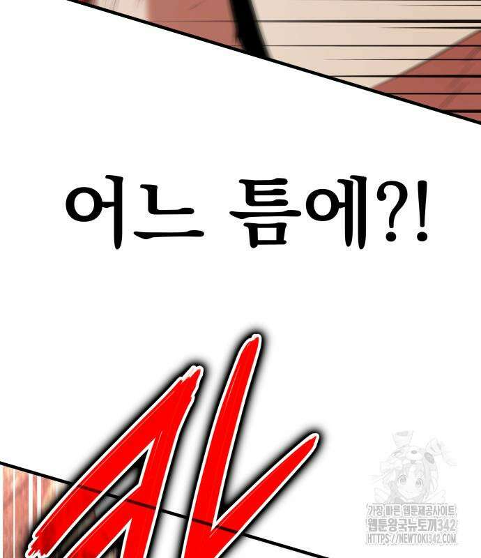 파티에서 추방된 영웅이 너무 뛰어남 4화 5