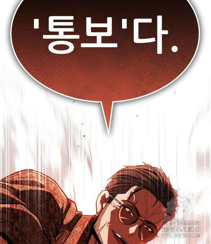 파티에서 추방된 영웅이 너무 뛰어남 4화 9