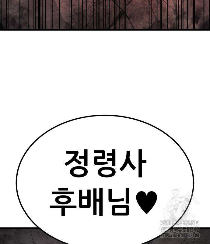 파티에서 추방된 영웅이 너무 뛰어남 4화 11