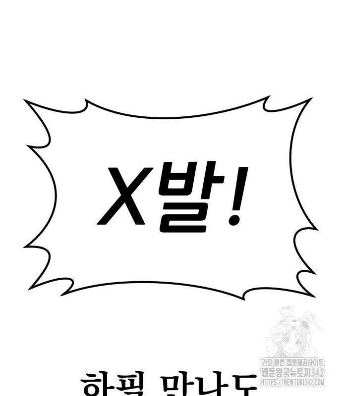 파티에서 추방된 영웅이 너무 뛰어남 4화 20
