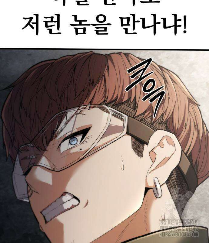 파티에서 추방된 영웅이 너무 뛰어남 4화 21