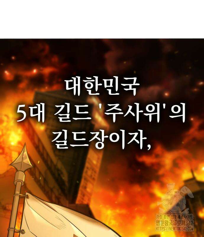 파티에서 추방된 영웅이 너무 뛰어남 4화 23