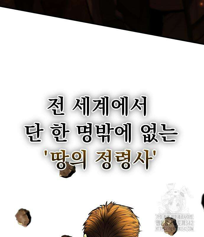 파티에서 추방된 영웅이 너무 뛰어남 4화 26
