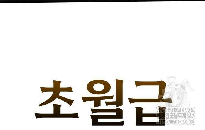 파티에서 추방된 영웅이 너무 뛰어남 4화 29