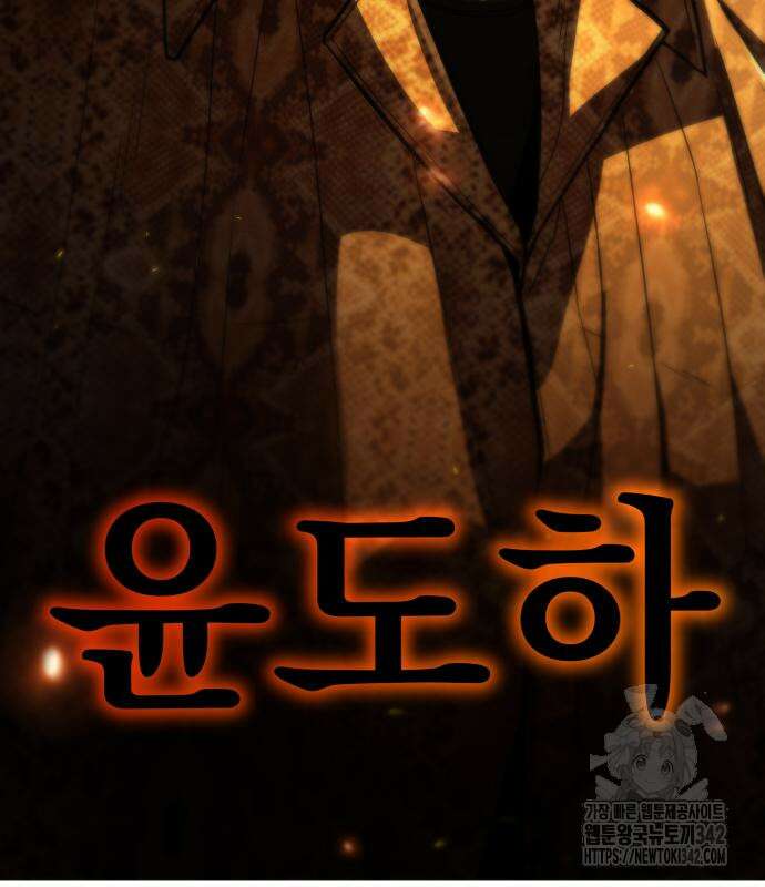 파티에서 추방된 영웅이 너무 뛰어남 4화 33