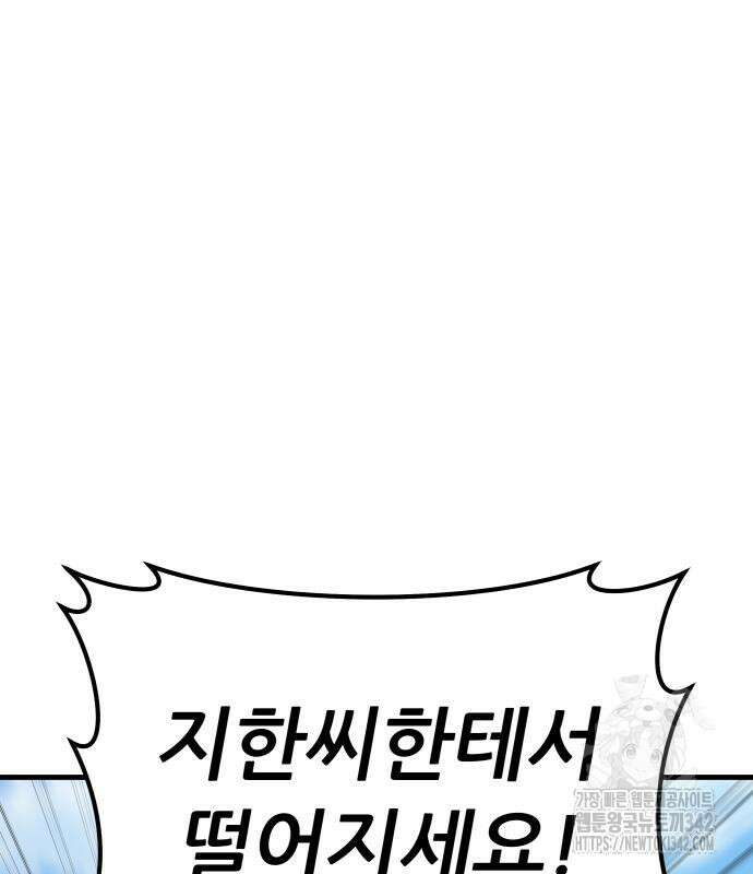 파티에서 추방된 영웅이 너무 뛰어남 4화 34